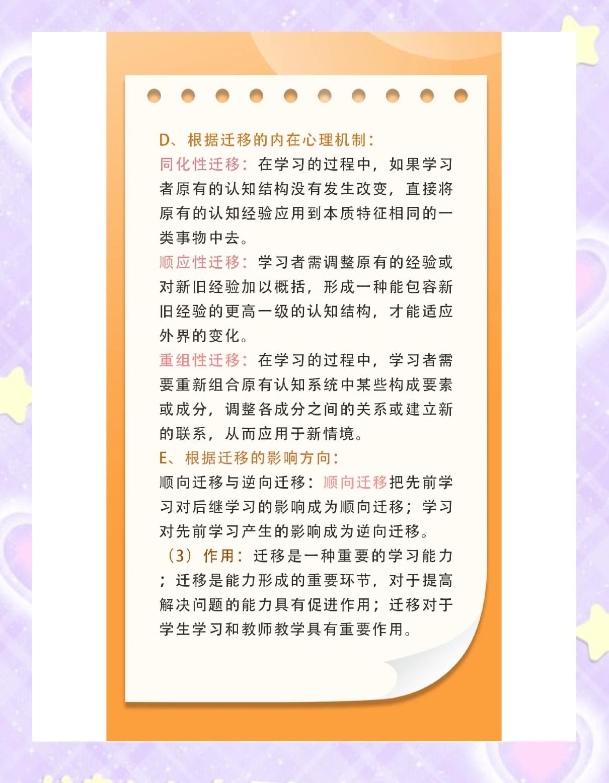 包含微调与迁移学习的基本概念的词条