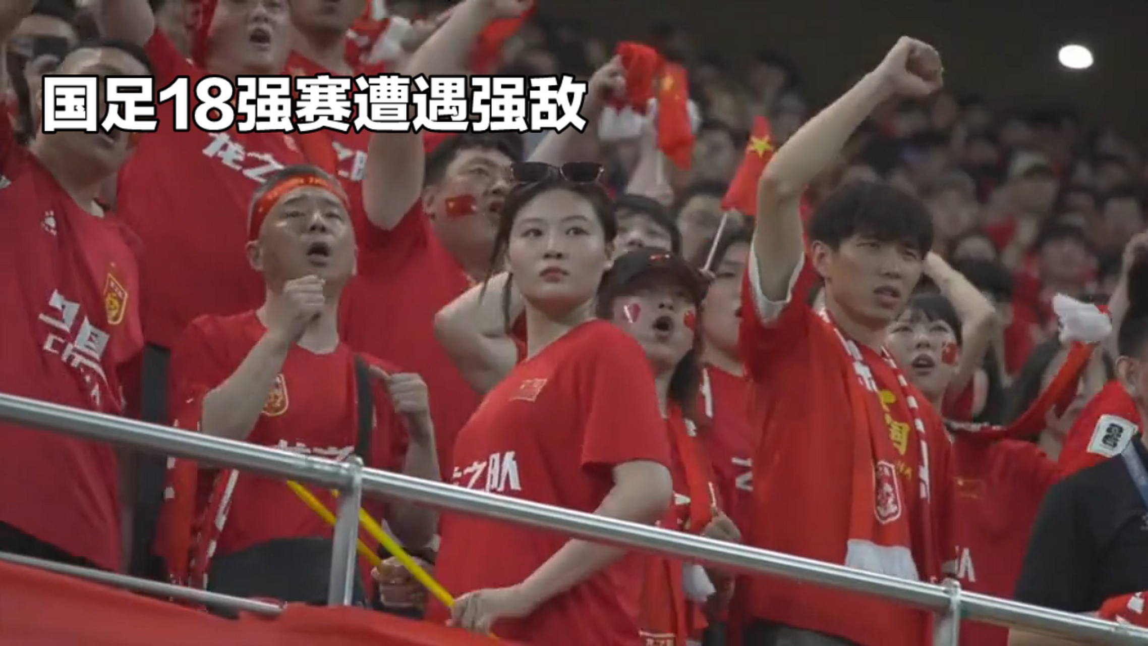 球队国际比赛圈遭遇强敌，能否逆袭？的简单介绍