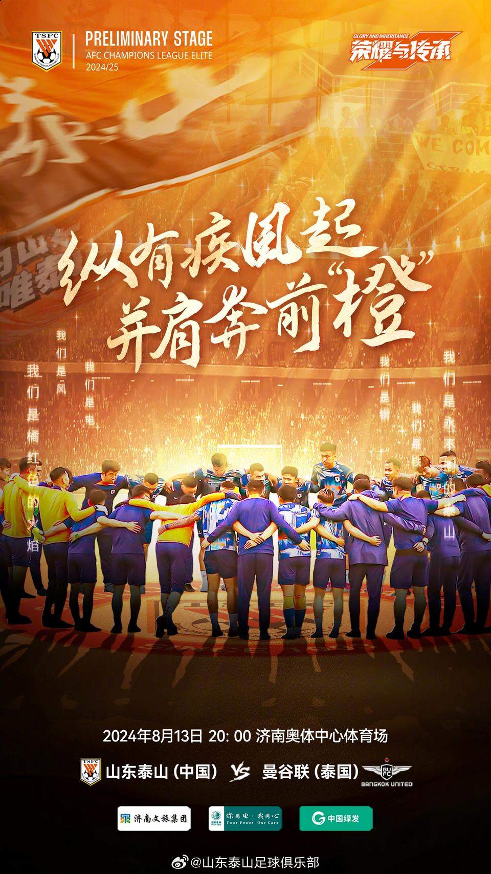 包含亚冠赛场上各队实力对比，竞争格外激烈的词条