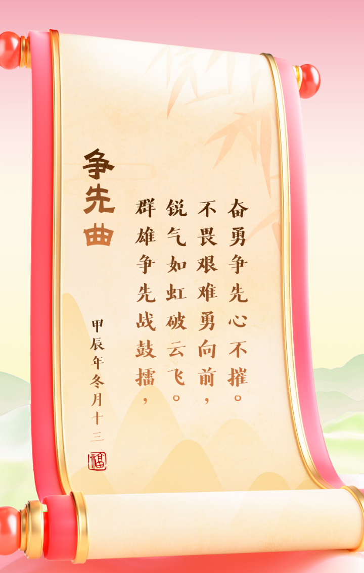 弄潮儿奋勇争先，胜负有时看排兵布阵的简单介绍