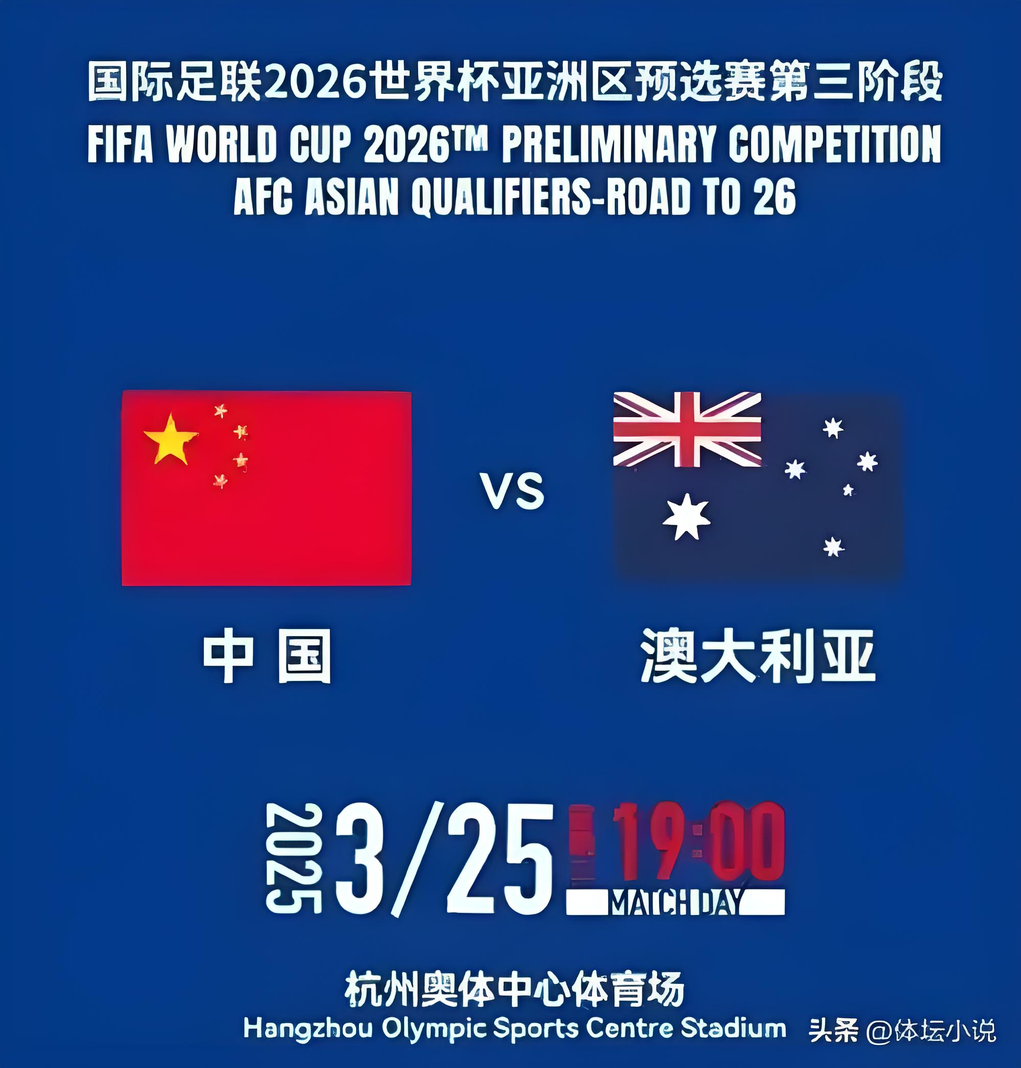 澳洲新队成立，闯入国际赛场的简单介绍